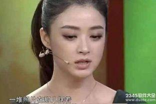 明星扒皮天涯,明星扒皮天涯背后的真相