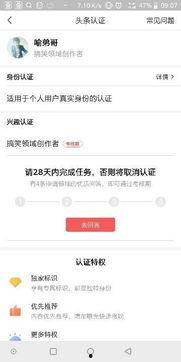 头条通过认证才有收益吗,认证认证，收益滚滚来！”