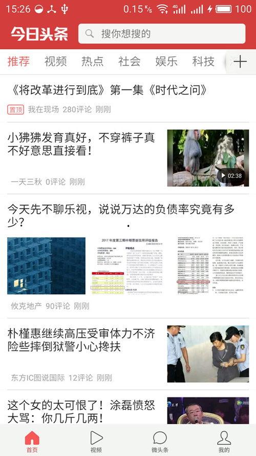 头条新闻修改用户,深度解析最新动态