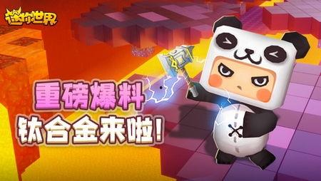 迷你世界新款爆料视频,探索神秘新世界，畅享无尽冒险之旅