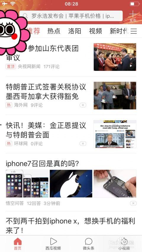 怎么改别人微头条,打造独特文章副标题