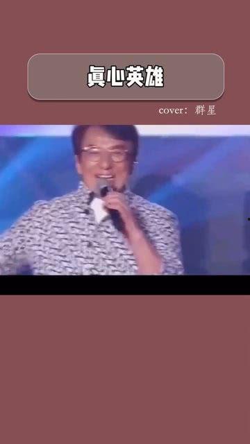 头条上的真心英雄是什么,他们，是时代的守护者