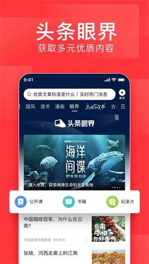 头条新闻从哪下载最好,揭秘最佳下载平台，轻松获取最新资讯！