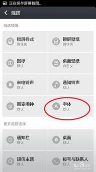 小米9浏览头条字体跳闪,小米9浏览头条字体跳闪问题解析