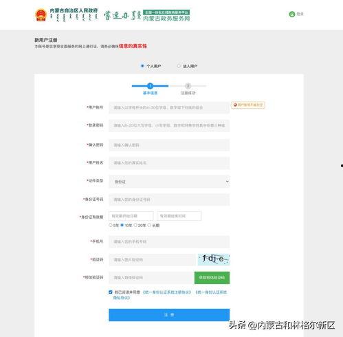 头条认证后怎么办理,轻松开启内容创作新篇章