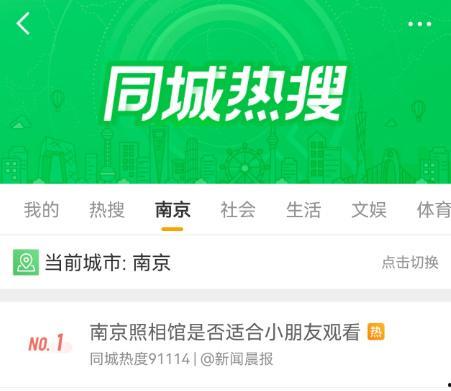 头条热榜小程序推荐,热门话题背后的社会现象