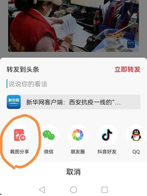 头条跳转图片怎么保存,轻松掌握图片保存技巧