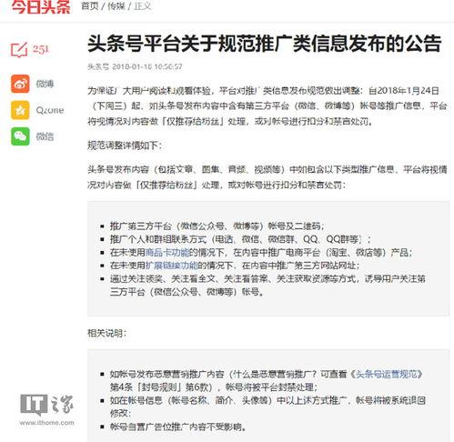 头条评论封禁什么意思,揭秘网络言论自由的边界