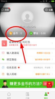 趣头条如何更改师傅,趣头条如何更改师傅关系，解锁个性化互动新体验