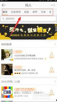 微博怎么加明星关注,轻松掌握明星关注技巧