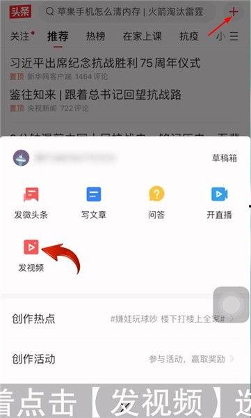 手机版头条如何发表视频,轻松制作与上传精彩短视频