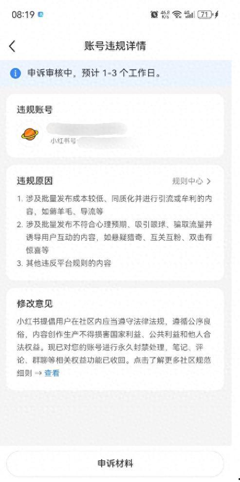 头条为什么封用户账号了,用户违规行为背后的原因解析