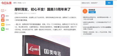 头条号图文广告投放价格,精准定位，高效推广！”