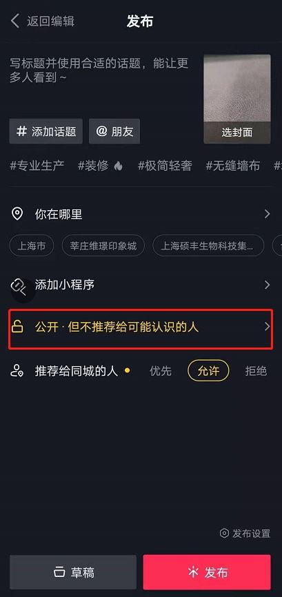 头条怎么设置页面不更新,快速锁定内容查看指南