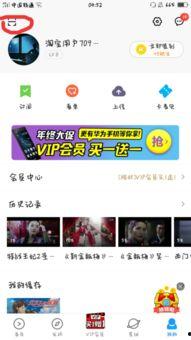 优酷如何登录头条号码,轻松绑定头条号码，畅享视频盛宴