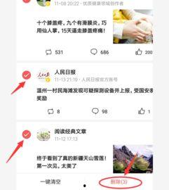 头条浏览历史能清空吗,揭秘如何清除头条浏览历史痕迹